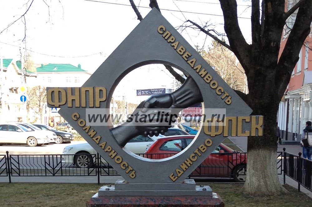 2013 год. ФПСК Руки