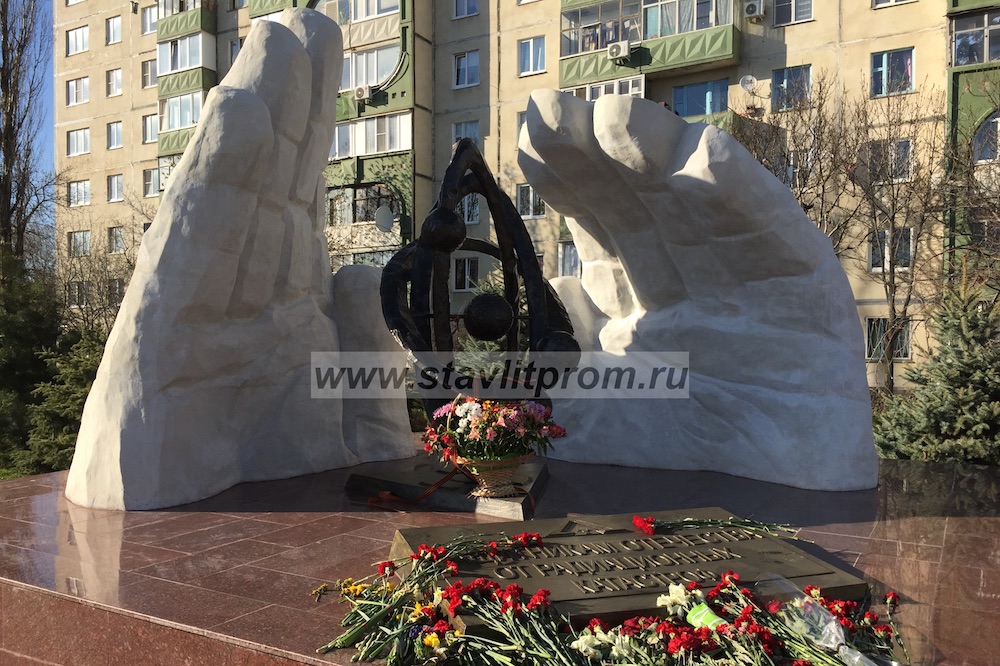 Памятник Жертвам Чернобыля Ставрополь