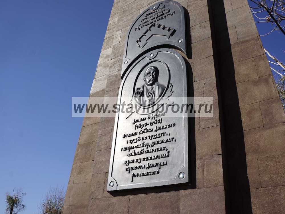 Даниловский Бастион г.Старочеркасск